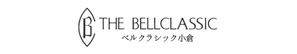 ベルクラシック小倉