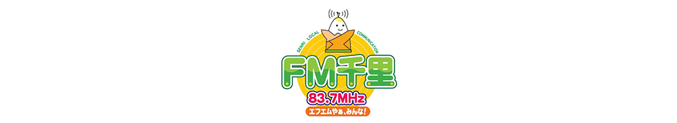 千里ニュータウンFM放送株式会社