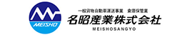 名昭産業株式会社