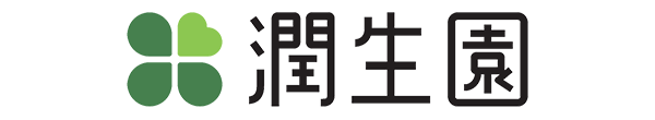 社会福祉法人小田原福祉会 潤生園