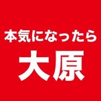 学校法人 大原学園 公務員 教員職 難波校