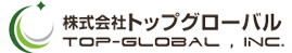 株式会社トップグローバル